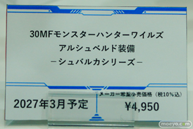 フィギュア 東京ゲームショウ2026 カプコン コエテク モンハン ライザ 07