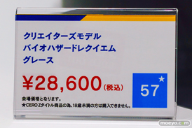 フィギュア 東京ゲームショウ2026 カプコン コエテク モンハン ライザ 19