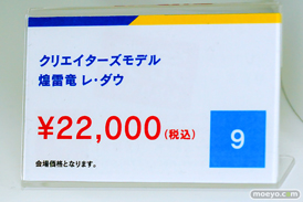 フィギュア 東京ゲームショウ2026 カプコン コエテク モンハン ライザ 30