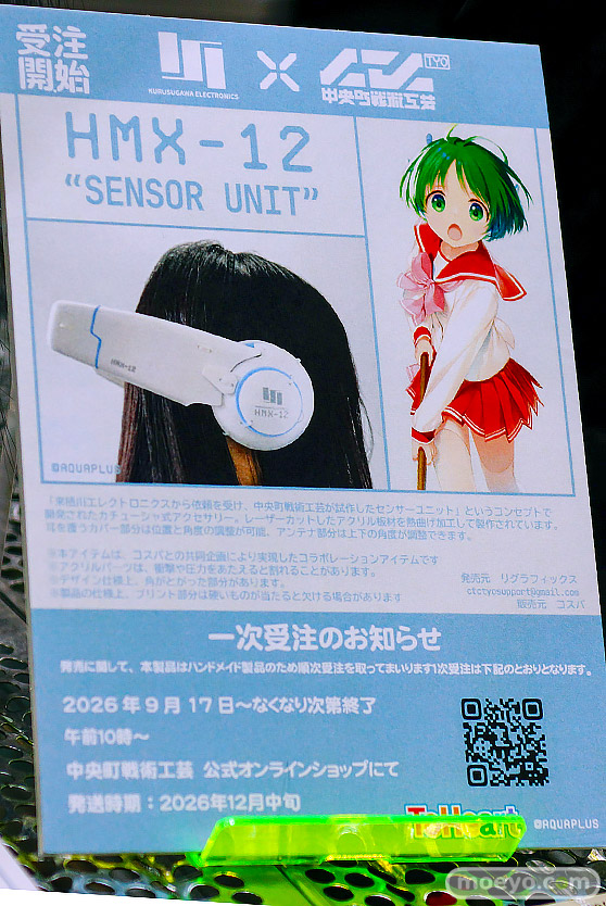 フィギュア 東京ゲームショウ2026 カプコン コエテク モンハン ライザ 45