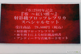 フィギュア 東京ゲームショウ2026 カプコン コエテク モンハン ライザ 60