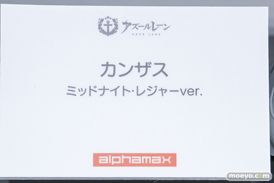 フィギュア AZUR LANE MUSI9 FES. アズールレーン カンザス ミッドナイト・レジャーver. 18
