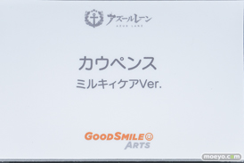 フィギュア AZUR LANE MUSI9 FES. アズールレーン カウペンス ミルキィケアVer. グッドスマイルアーツ上海 20