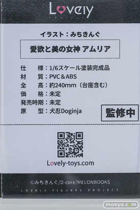 ワンダーフェスティバル2026 [夏]  フィギュア キャストオフ エロ Lovely 愛欲と美の女神 アムリア みちきんぐ 犬忍Doginja 17