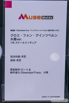 フィギュア ホビーメーカー合同展示商談会2026夏 MuseMolds 劇場版「Fate/kaleid liner プリズマ☆イリヤ Licht 名前の無い少女」 クロエ・フォン・アインツベルン 水着ver. だーくま 小唄 12