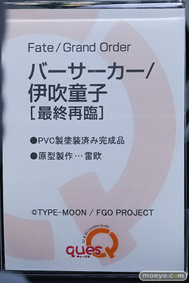 Fate/Grand Order Fes. 2026 カルデア学園祭 ～11th Anniversary～ フィギュア キューズQ Fate / Grand Order バーサーカー/伊吹童子 [最終降臨] 雷欧 15