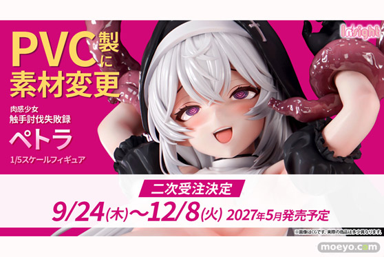 インサイト 肉感少女 触手討伐失敗録 ペトラ まつるぎ エロ フィギュア PVC化 19