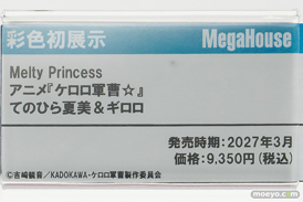 メガホビEXPO2026 フィギュア メガハウス C.C. 日向ヒナタ 牧瀬紅莉栖 29