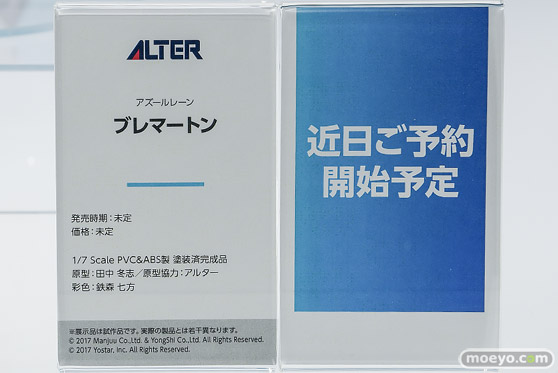 メガホビEXPO2026 フィギュア アルター 樫野 アンカレッジ トキ 臨戦 22