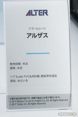 メガホビEXPO2026 フィギュア アルター 樫野 アンカレッジ トキ 臨戦 26