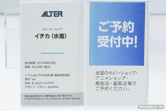 メガホビEXPO2026 フィギュア アルター 樫野 アンカレッジ トキ 臨戦 30