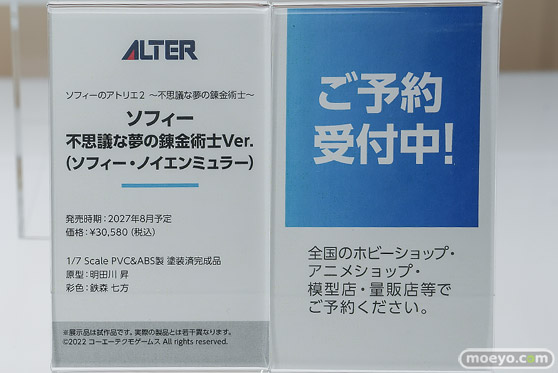 メガホビEXPO2026 フィギュア アルター 樫野 アンカレッジ トキ 臨戦 53