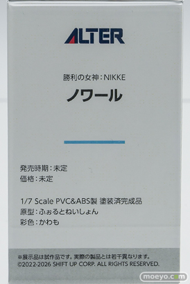 メガホビEXPO2026 フィギュア アルター 紅蓮 春日野 穹 セイバー 19