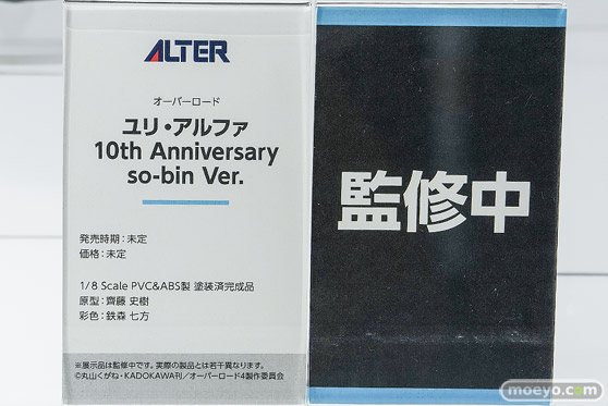 メガホビEXPO2026 フィギュア アルター 紅蓮 春日野 穹 セイバー 30