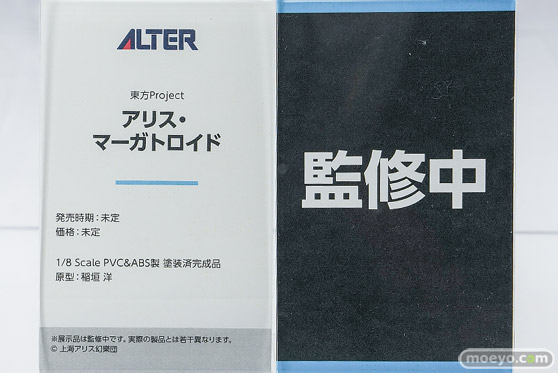メガホビEXPO2026 フィギュア アルタージェンティルドンナ 射命丸文 ドリームジャーニー 13