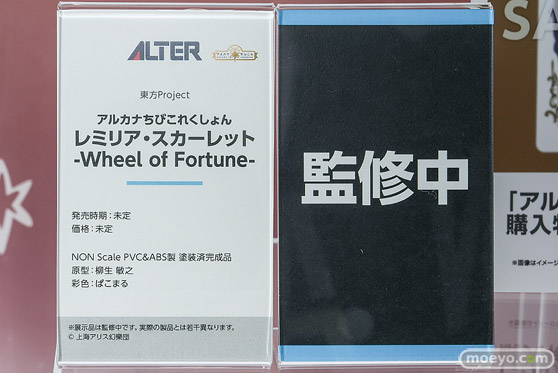 メガホビEXPO2026 フィギュア アルタージェンティルドンナ 射命丸文 ドリームジャーニー 19