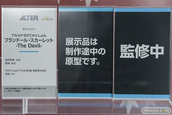 メガホビEXPO2026 フィギュア アルタージェンティルドンナ 射命丸文 ドリームジャーニー 22