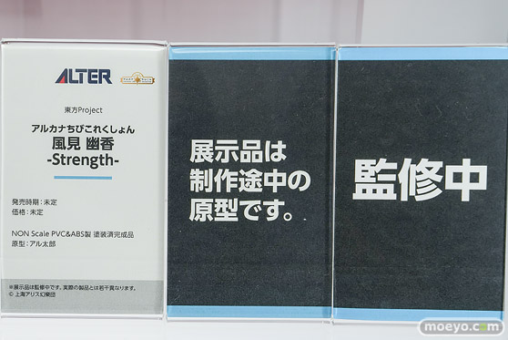 メガホビEXPO2026 フィギュア アルタージェンティルドンナ 射命丸文 ドリームジャーニー 25