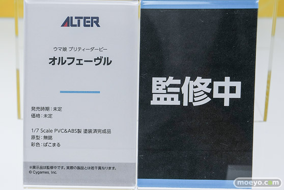 メガホビEXPO2026 フィギュア アルタージェンティルドンナ 射命丸文 ドリームジャーニー 36
