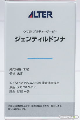 メガホビEXPO2026 フィギュア アルタージェンティルドンナ 射命丸文 ドリームジャーニー 44