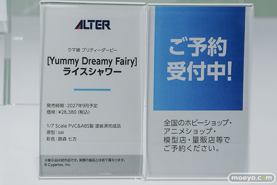 メガホビEXPO2026 フィギュア アルタージェンティルドンナ 射命丸文 ドリームジャーニー 48