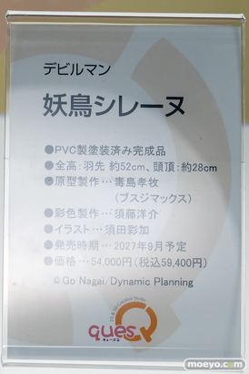メガホビEXPO2026 フィギュア キューズQ ほのか 神官スペースシブナ 山風改二 04