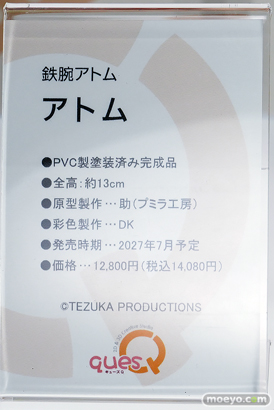 メガホビEXPO2026 フィギュア キューズQ ほのか 神官スペースシブナ 山風改二 10