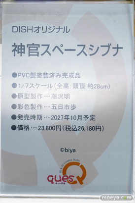 メガホビEXPO2026 フィギュア キューズQ ほのか 神官スペースシブナ 山風改二 15