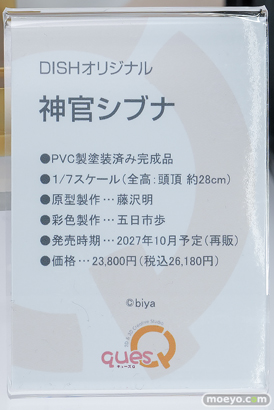 メガホビEXPO2026 フィギュア キューズQ ほのか 神官スペースシブナ 山風改二 20