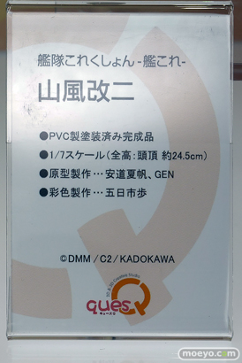 メガホビEXPO2026 フィギュア キューズQ ほのか 神官スペースシブナ 山風改二 24
