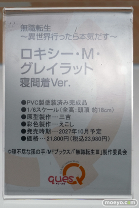 メガホビEXPO2026 フィギュア キューズQ ほのか 神官スペースシブナ 山風改二 32