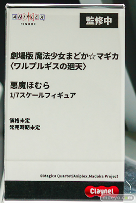 メガホビEXPO2026 フィギュア クレーネル アニプレックス ハルウララ 本阿弥あずさ ワス 32
