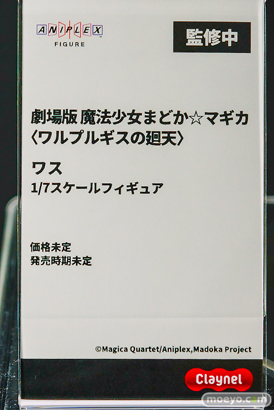 メガホビEXPO2026 フィギュア クレーネル アニプレックス ハルウララ 本阿弥あずさ ワス 36