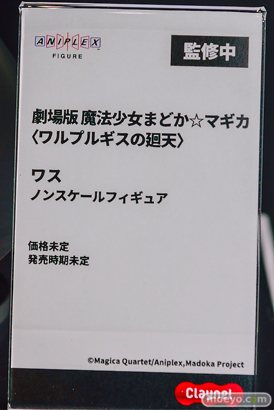 メガホビEXPO2026 フィギュア クレーネル アニプレックス ハルウララ 本阿弥あずさ ワス 39