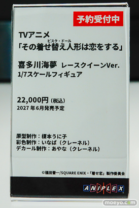 メガホビEXPO2026 フィギュア クレーネル アニプレックス ハルウララ 本阿弥あずさ ワス 48