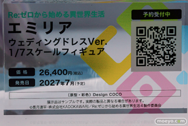 メガホビEXPO2026 フィギュア デザインココ 一伊那尓栖 初音ミク キキョウ 水着 29