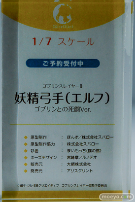 メガホビEXPO2026 フィギュア あみあみ アリスグリント GOLDENHEAD+ サツキ 妖精弓手 モモコ 35