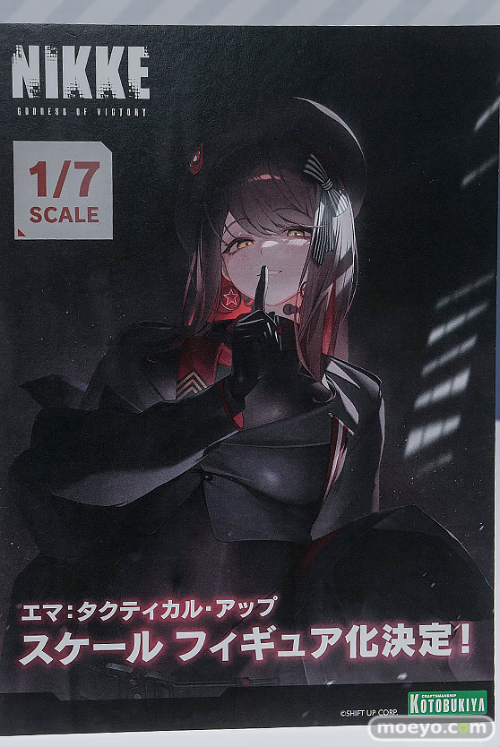 メガホビEXPO2026 フィギュア コトブキヤ エード ウンファ レベッカ 05