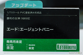 メガホビEXPO2026 フィギュア コトブキヤ エード ウンファ レベッカ 13