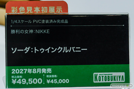 メガホビEXPO2026 フィギュア コトブキヤ エード ウンファ レベッカ 17