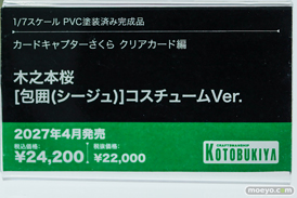 メガホビEXPO2026 フィギュア コトブキヤ エード ウンファ レベッカ 29