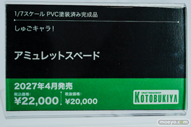 メガホビEXPO2026 フィギュア コトブキヤ エード ウンファ レベッカ 36