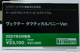 メガホビEXPO2026 フィギュア コトブキヤ エムピー ドゥルガーI ユカリ 09
