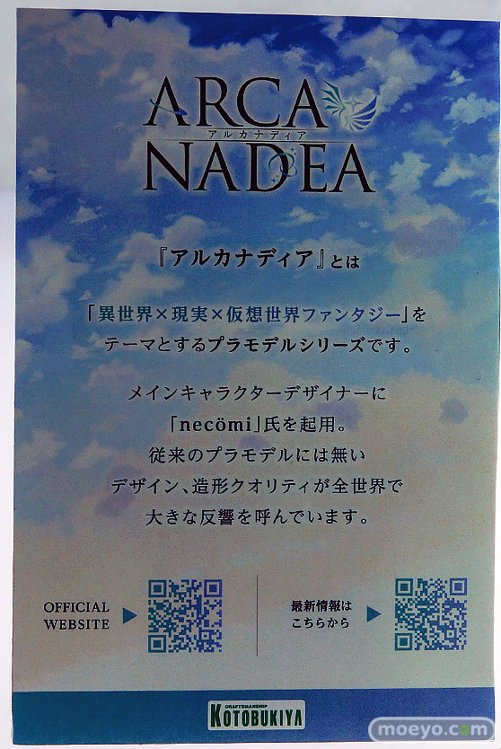 メガホビEXPO2026 フィギュア コトブキヤ エムピー ドゥルガーI ユカリ 30