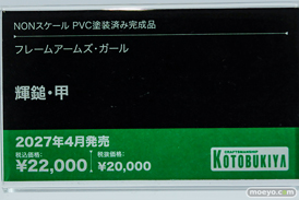 メガホビEXPO2026 フィギュア コトブキヤ エムピー ドゥルガーI ユカリ 37