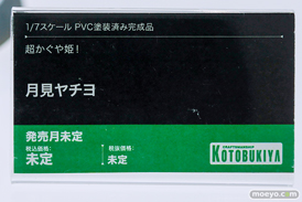 メガホビEXPO2026 フィギュア コトブキヤ B．ジェニー カレンチャン マチカネタンホイザ 33