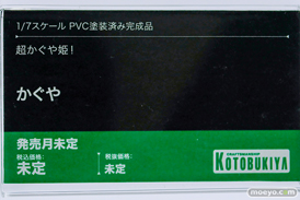メガホビEXPO2026 フィギュア コトブキヤ B．ジェニー カレンチャン マチカネタンホイザ 36
