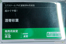メガホビEXPO2026 フィギュア コトブキヤ B．ジェニー カレンチャン マチカネタンホイザ 38