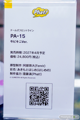 秋葉原の新作フィギュア展示の様子 2026年9月27日 あみあみ 秋葉原ラジオ会館店 コトブキヤ秋葉原館 クーラ リニュア PA-15 16
