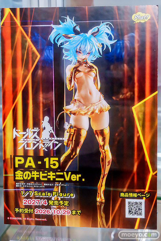 秋葉原の新作フィギュア展示の様子 2026年9月27日 あみあみ 秋葉原ラジオ会館店 コトブキヤ秋葉原館 クーラ リニュア PA-15 17